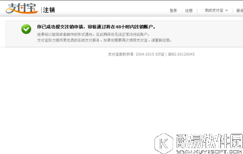 支付宝怎么取消关联认证账户 支付宝取消关联账户方法