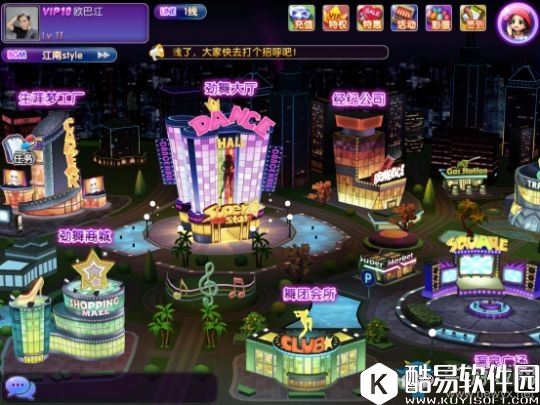 劲舞团手游职业等级详解