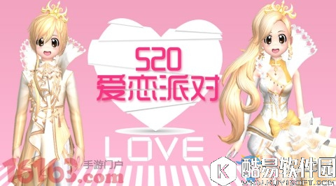 劲舞团手游爱恋活动介绍