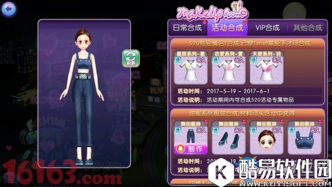 劲舞团手游爱恋活动介绍