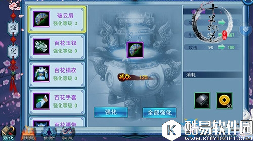 三生三世十里桃花手游修仙秘籍