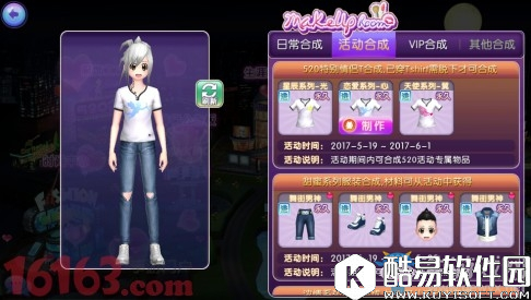 劲舞团手游爱恋活动介绍