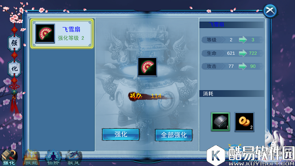 三生三世十里桃花手游新手攻略