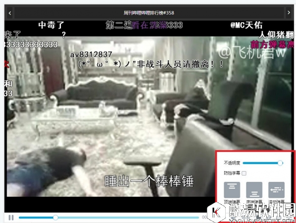 B站怎么关弹幕？哔哩哔哩关弹幕方法介绍