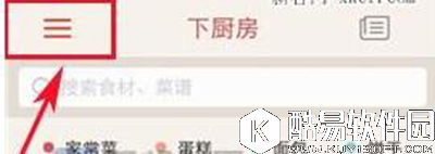 下厨房好友怎么添加?下厨房添加好友的方法介绍