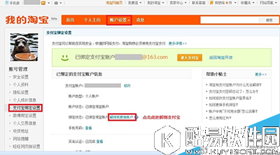 怎么取消支付宝实名制？支付宝实名制取消方法