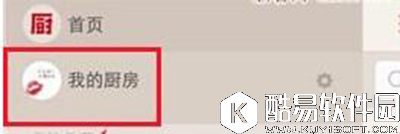 下厨房好友怎么添加?下厨房添加好友的方法介绍