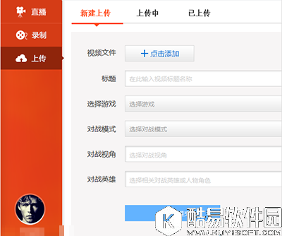 战旗TV主播发布直播的图文步骤