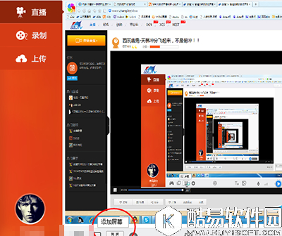 战旗TV主播发布直播的图文步骤