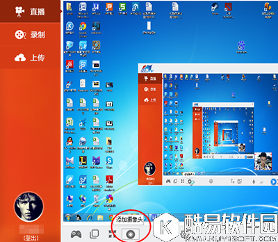 战旗TV主播发布直播的图文步骤