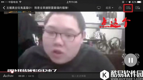 acfun怎么关弹幕?A站关闭弹幕教程