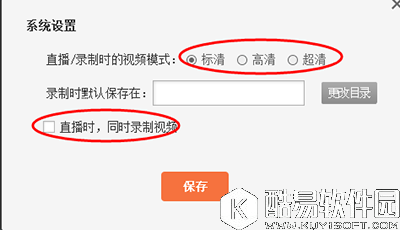 战旗TV主播发布直播的图文步骤