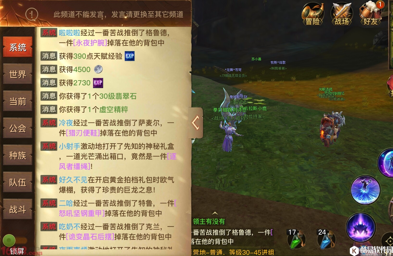 光明大陆元素任务详解