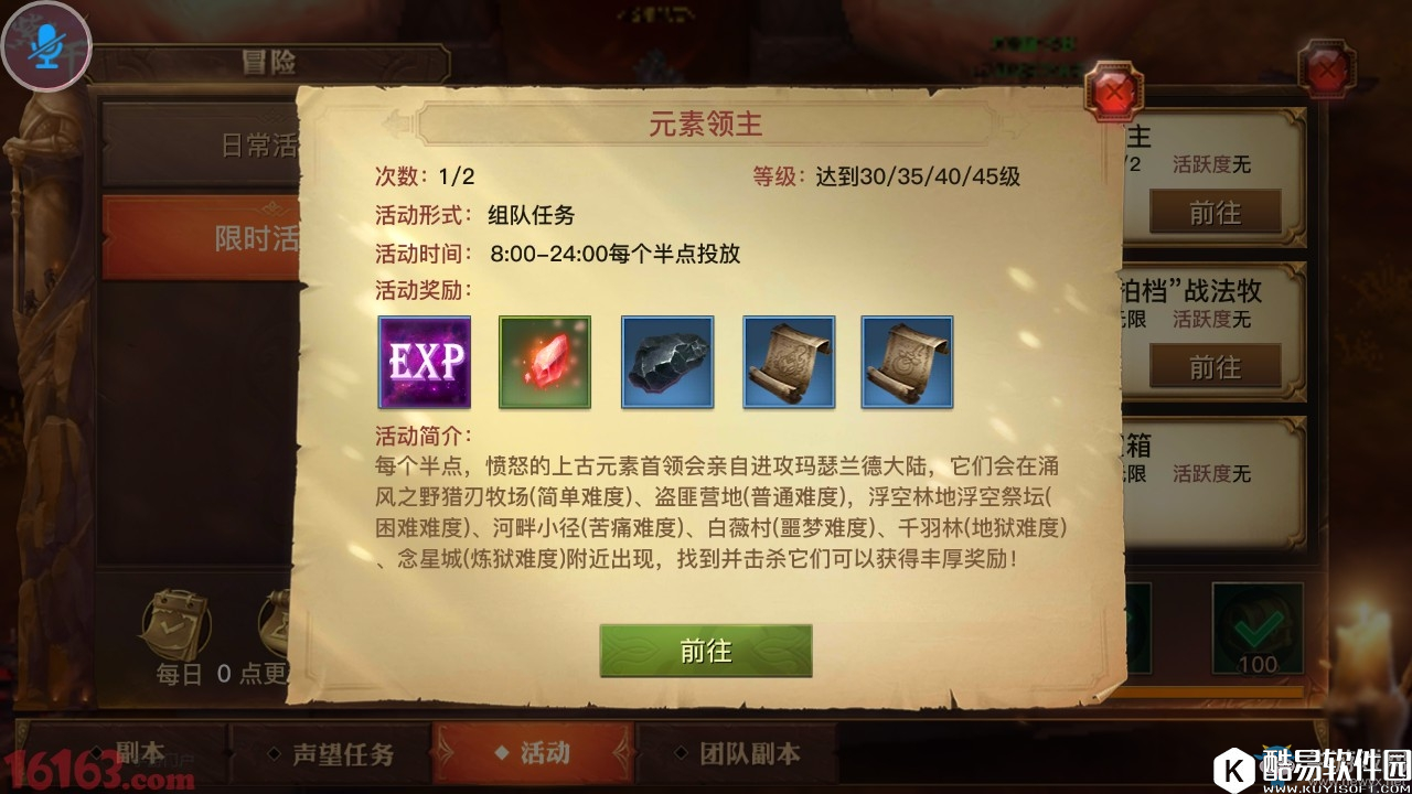 光明大陆元素任务详解