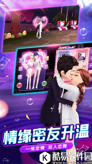 劲舞团手游同性可以结婚吗