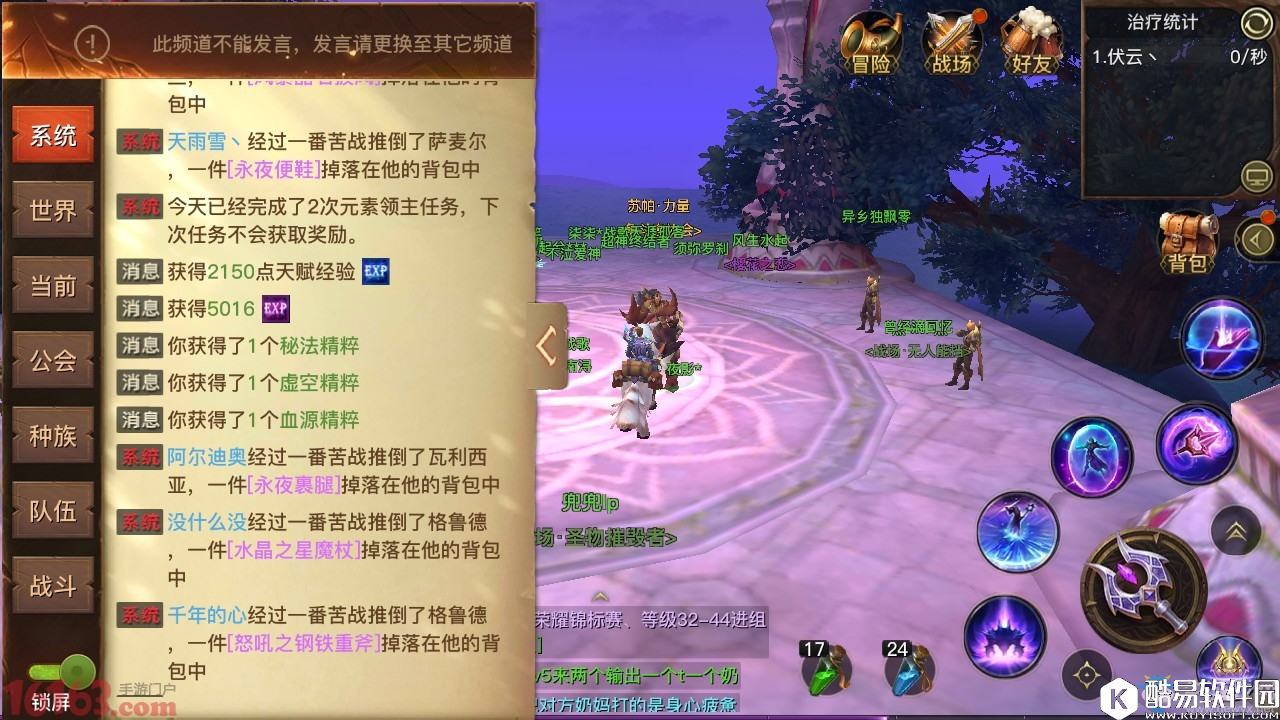 光明大陆元素任务详解