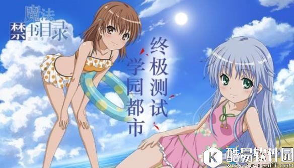 魔法禁书目录手游安卓常见问题解答