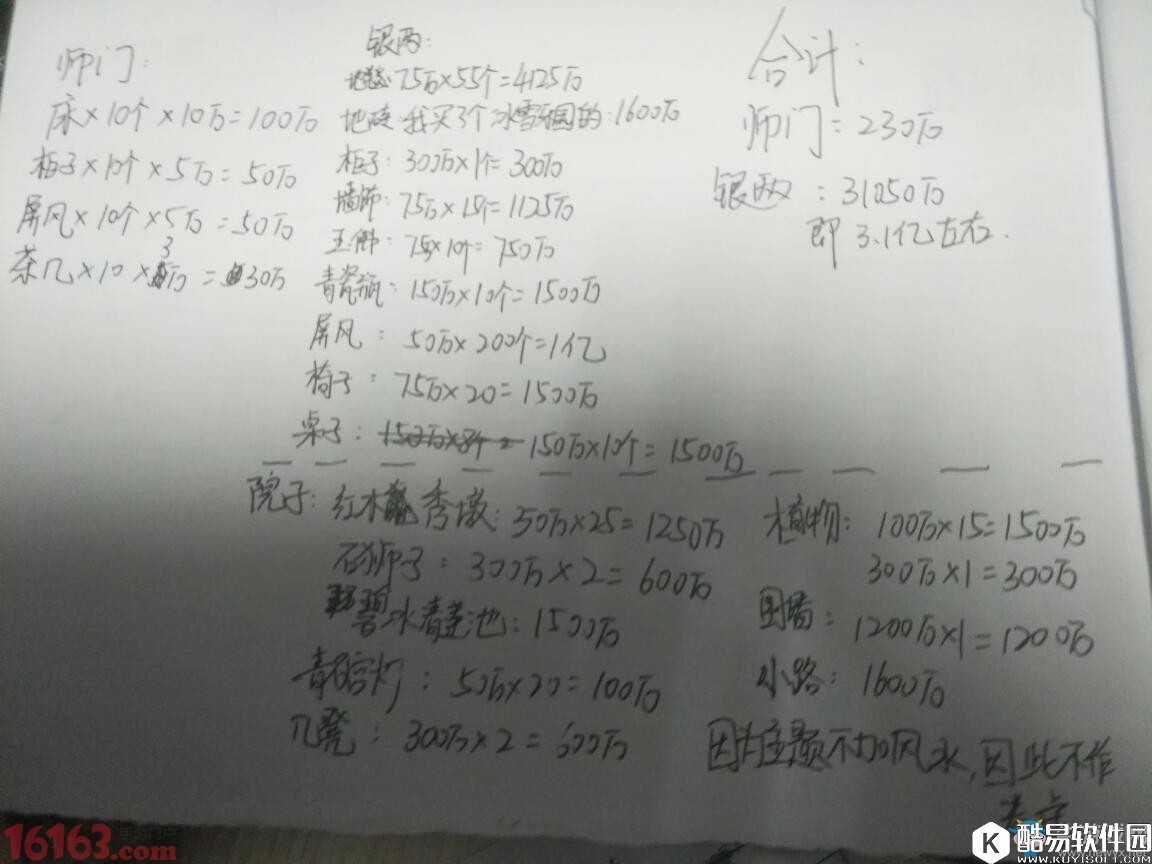 大话西游手游性价比最高的房子攻略