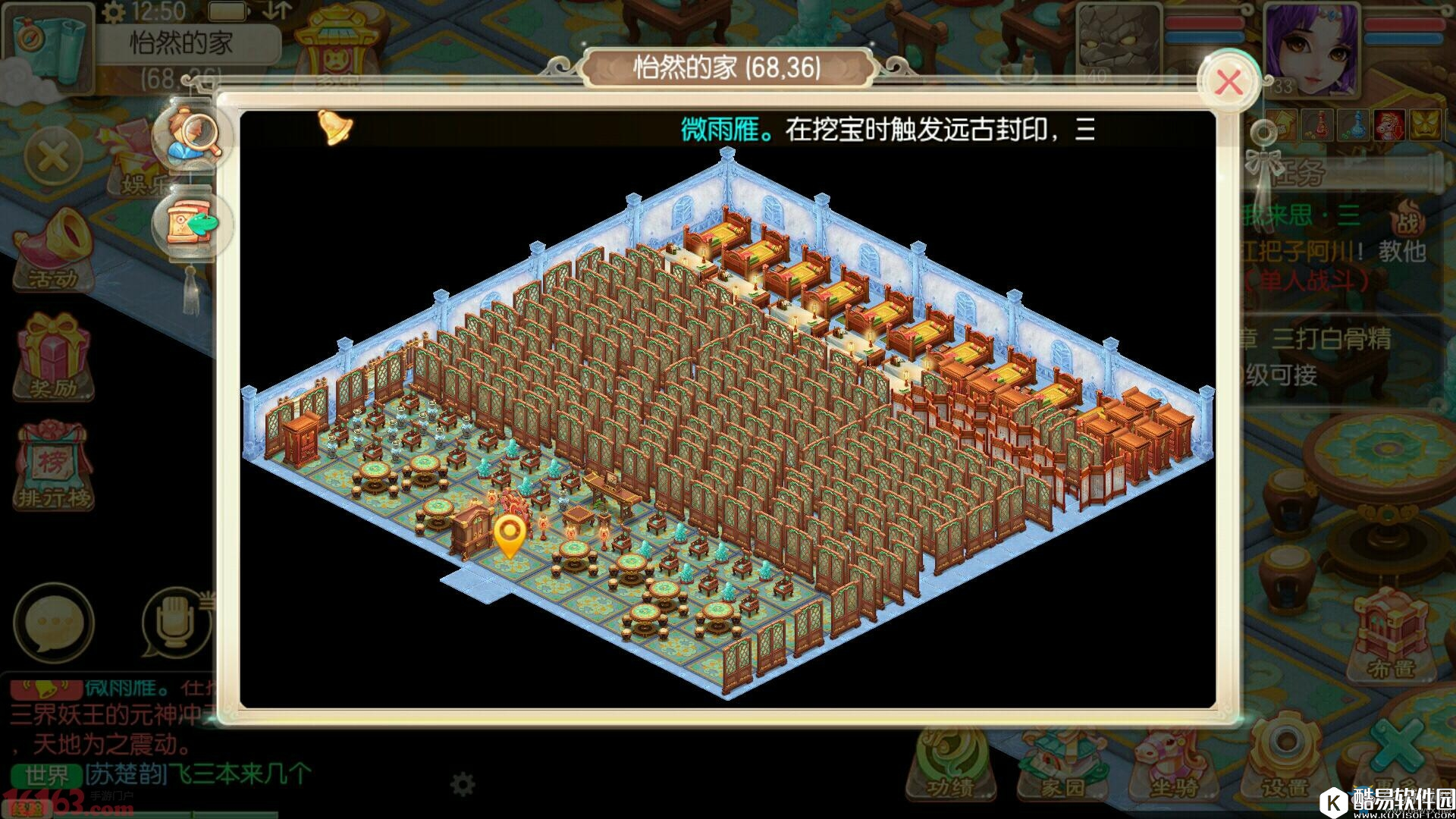 大话西游手游性价比最高的房子攻略