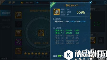 神话永恒装备强化解析 优先装备强化推荐