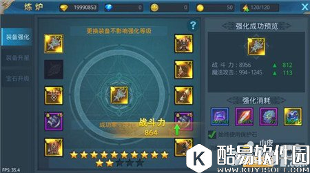 神话永恒装备强化解析 优先装备强化推荐