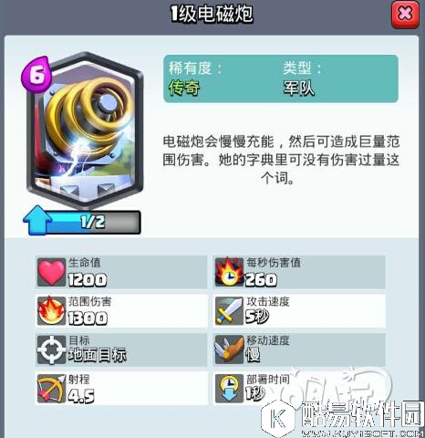 皇室战争最强推塔卡牌TOP10排名