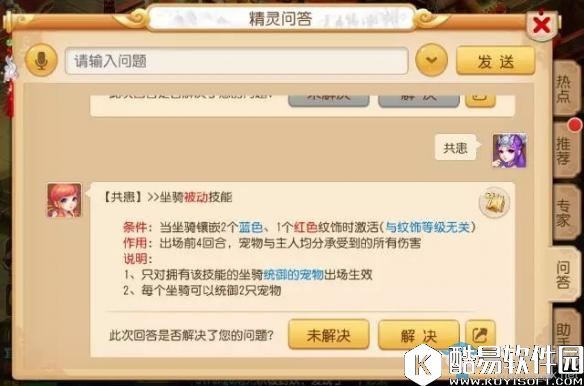 梦幻西游手游多辅助阵容，坐骑的技能推荐