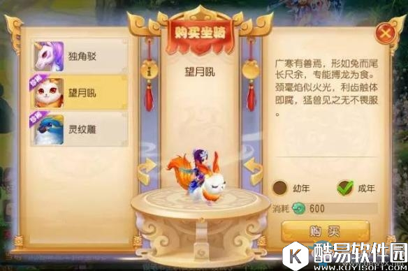 梦幻西游手游多辅助阵容，坐骑的技能推荐