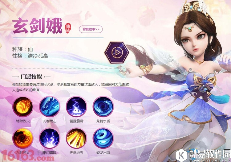 大话西游热血版女仙养成攻略