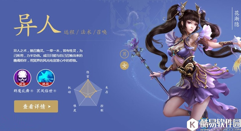 倩女幽魂手游双手异人打造攻略