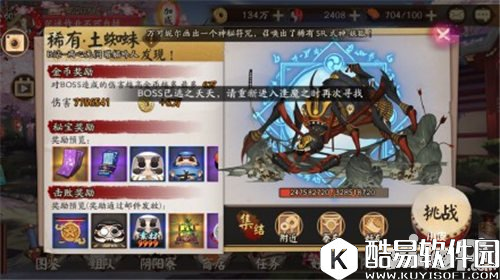 阴阳师土蜘蛛boss怎么打 逢魔之时土蜘蛛打法攻略