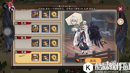 阴阳师大天狗副本十层怎么过 大天狗副本十层阵容