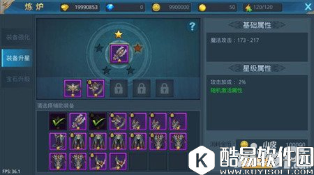 神话永恒装备升星介绍 萌新别再回收紫装