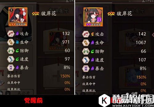 阴阳师彼岸花御魂搭配 彼岸花用什么御魂好