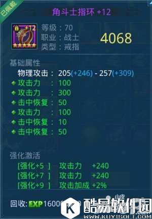 神话永恒装备升星介绍 萌新别再回收紫装