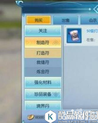 择天记怎么摆摊 摆摊赚钱的方式