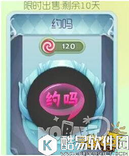 球球大作战约吗孢子皮肤获取途径及图鉴一览