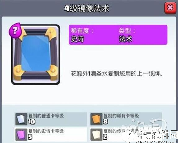 神奇百变卡 室战争镜像法术搭配分析