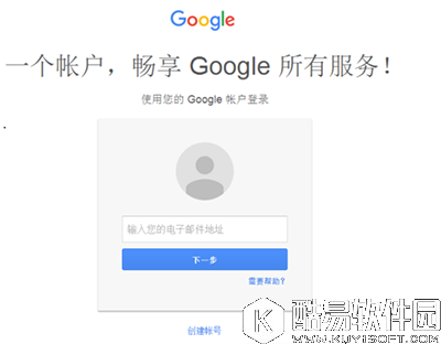 谷歌账号如何创建 创建谷歌账号最简单的方法