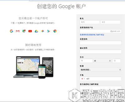 谷歌账号如何创建 创建谷歌账号最简单的方法