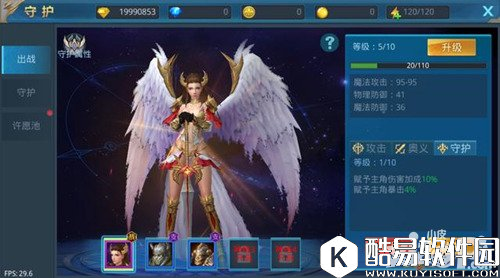 神话永恒守护的选择 前期守护推荐