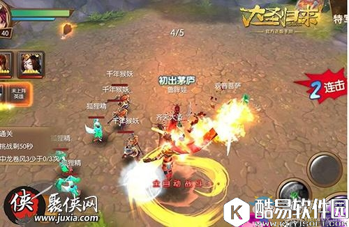 西游记之大圣归来手游三大职业详解