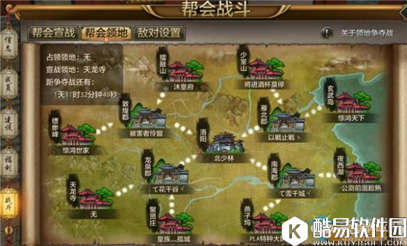 天龙八部手游帮会领地战什么时候开 帮会战玩法说明