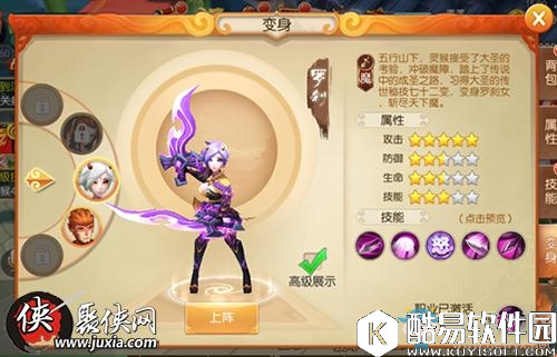 西游记之大圣归来手游三大职业详解