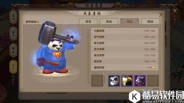 天龙八部手游熊猫宝宝详细分析