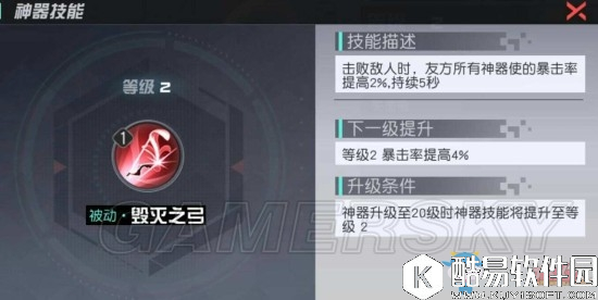 永远的7日之都由衣神器效果详解