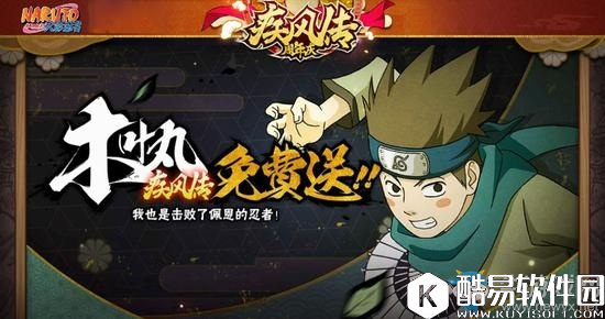 火影忍者手游B忍木叶丸实用性评测 木叶丸技能详解