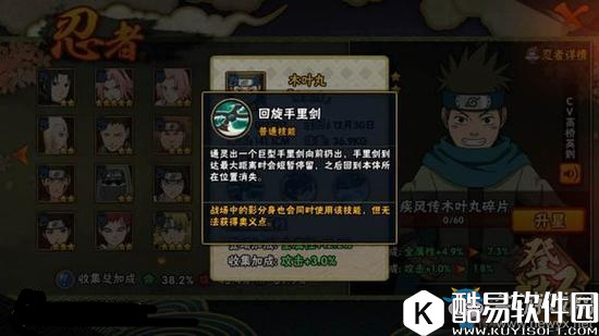 火影忍者手游B忍木叶丸实用性评测 木叶丸技能详解