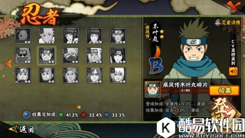 火影忍者手游B忍木叶丸实用性评测 木叶丸技能详解