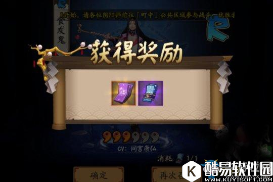 阴阳师画符咒得奖励，符咒画法技巧